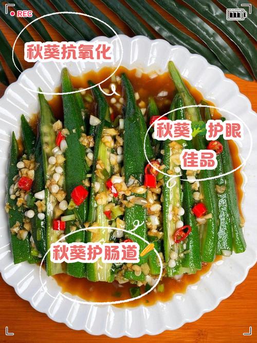 宝宝吃秋葵怎么做?30字疑问标题,秋葵宝宝怎么吃?辅食做法有哪些?-图3 宝宝吃秋葵怎么做?30字疑问标题,秋葵宝宝怎么吃?辅食做法有哪些?-图3
