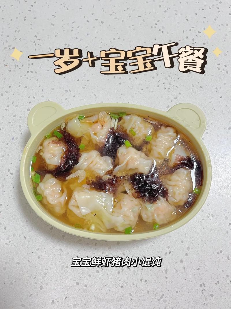 宝宝猪肉虾仁馄饨怎么做？-图3