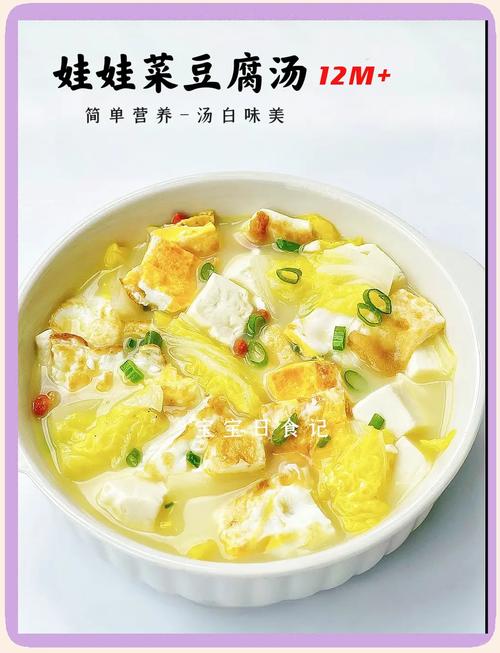 宝宝菜豆腐做法大全有哪些?-图1 宝宝菜豆腐做法大全有哪些?-图1