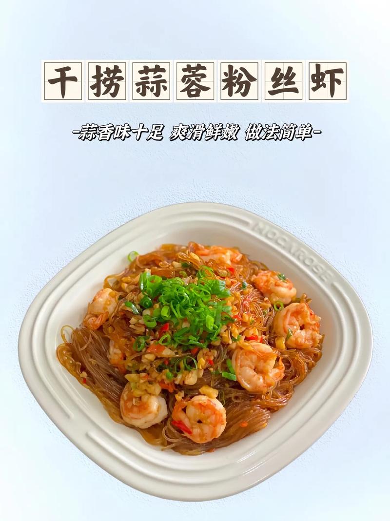 海鲜干捞粉丝怎么做?视频教你轻松学!-图2 海鲜干捞粉丝怎么做?视频教你轻松学!-图2