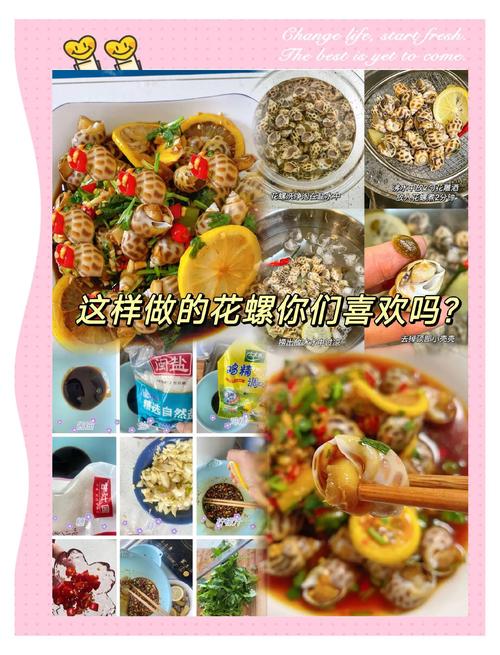 麻辣海螺海鲜捞汁做法怎么做？-图2