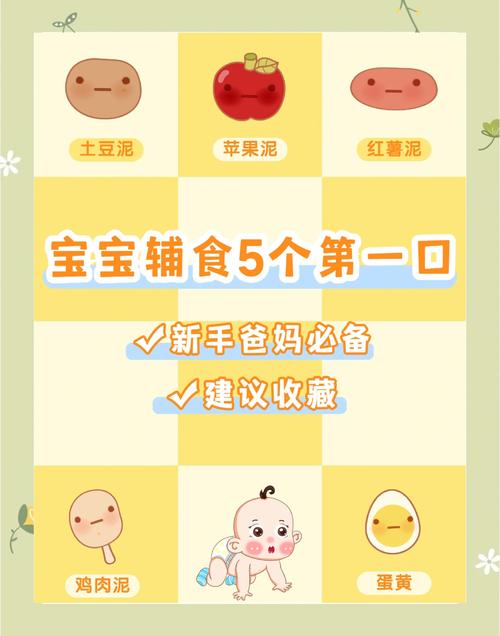 4个月宝宝辅食怎么做？有哪些做法？-图1