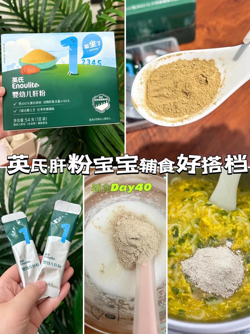 宝宝肝粉怎么做好吃又营养？-图2