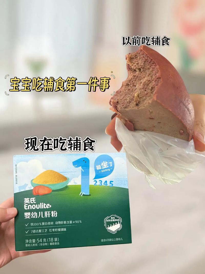 宝宝肝粉怎么做好吃又营养？-图3