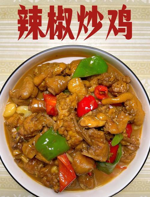 将鸡块家常做法大全家常-图1 将鸡块家常做法大全家常-图1