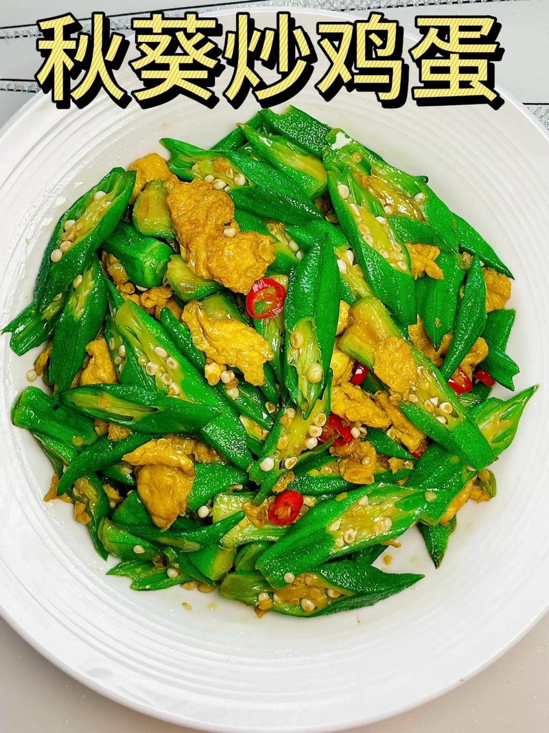 宝宝秋葵怎么做才好吃?-图2 宝宝秋葵怎么做才好吃?-图2