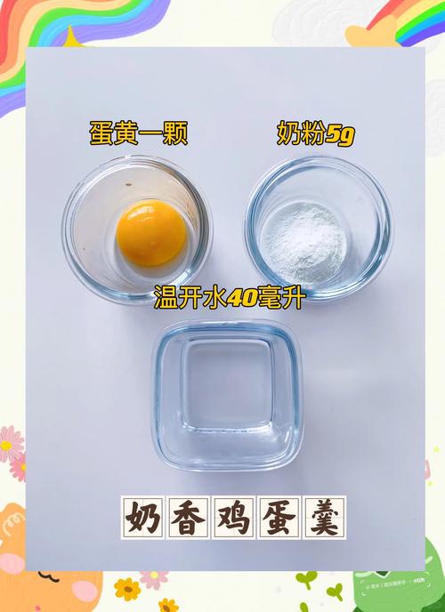 1岁宝宝鸡蛋羹怎么做才嫩滑?-图3 1岁宝宝鸡蛋羹怎么做才嫩滑?-图3