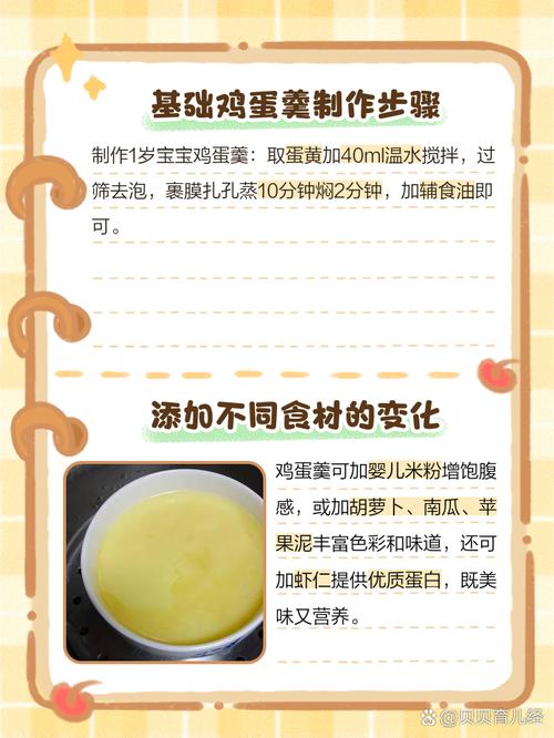 1岁宝宝鸡蛋羹怎么做才嫩滑?-图1 1岁宝宝鸡蛋羹怎么做才嫩滑?-图1