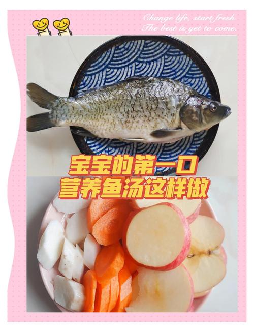 宝宝鱼汤怎么熬才营养又鲜浓？-图1