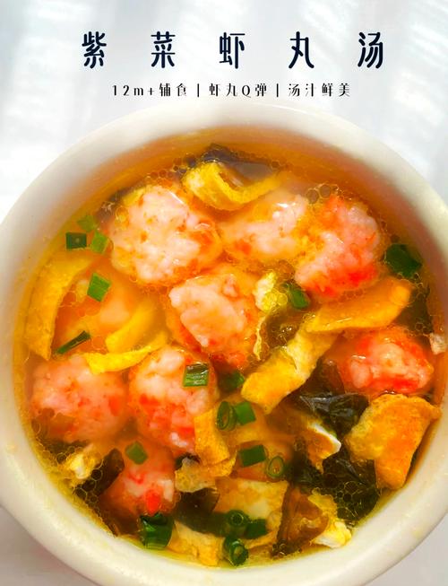 虾肉丸家常做法有哪些?-图1 虾肉丸家常做法有哪些?-图1