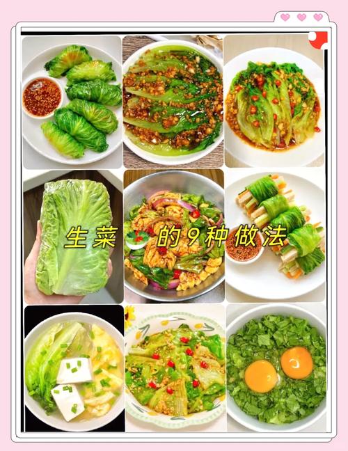 宝宝生菜辅食的做法大全-图1