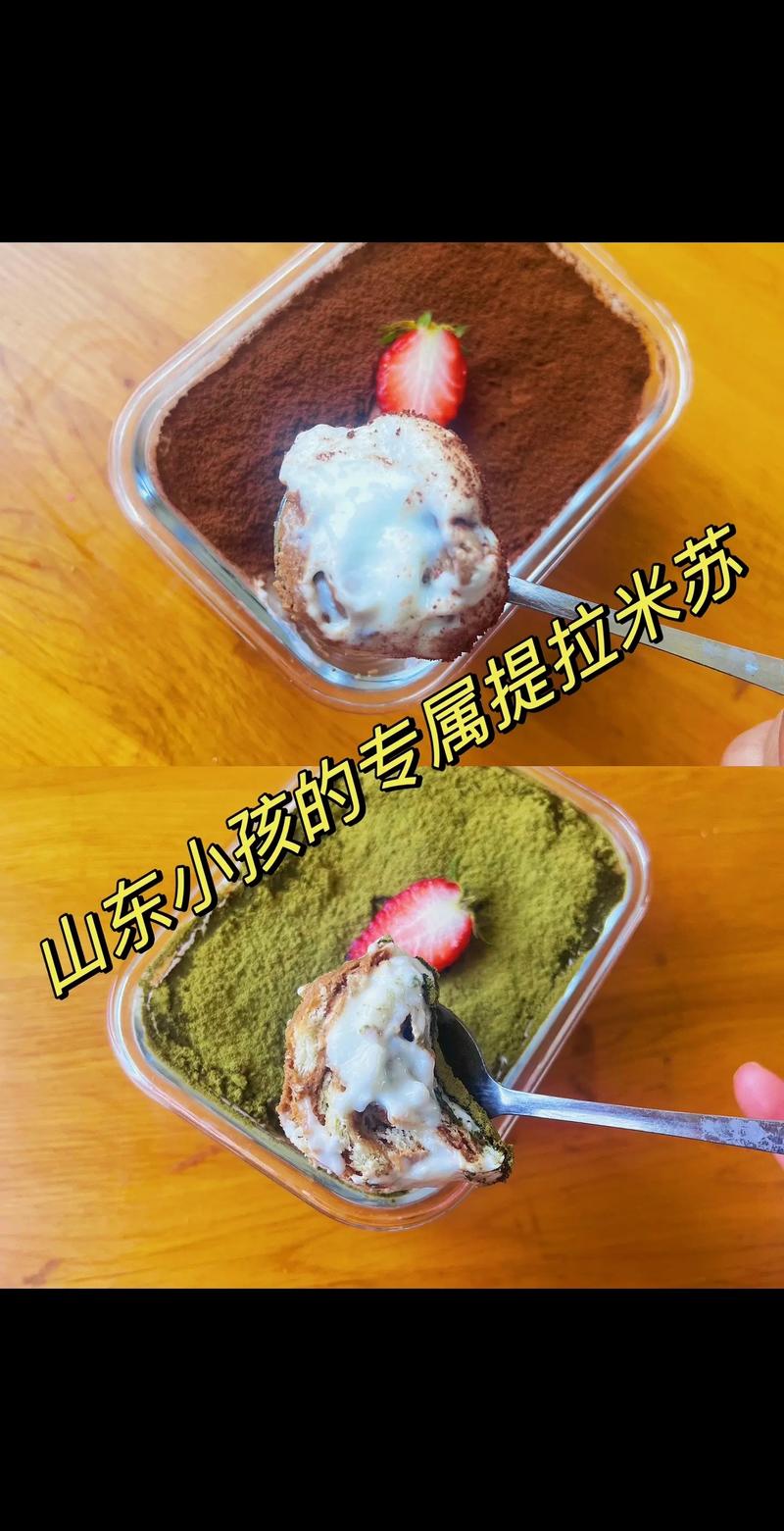 宝宝能吃提拉米苏吗?-图1 宝宝能吃提拉米苏吗?-图1