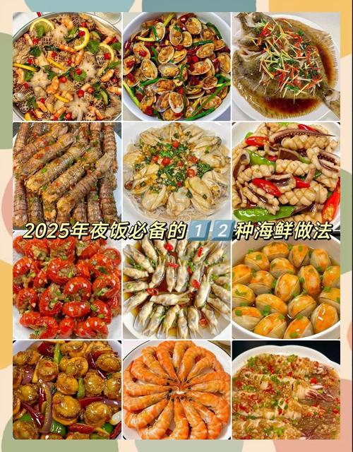 海鲜凉菜怎么做?宴会必备菜谱大全-图2 海鲜凉菜怎么做?宴会必备菜谱大全-图2