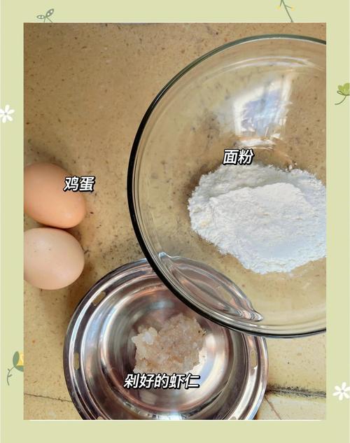宝宝虾鸡蛋饼怎么做？新手能学会吗？-图2