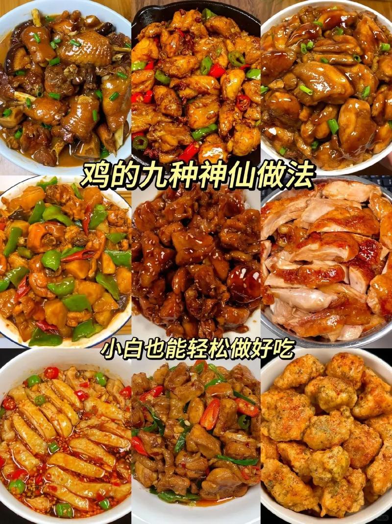 红烧鸡家常做法大全家常-图1