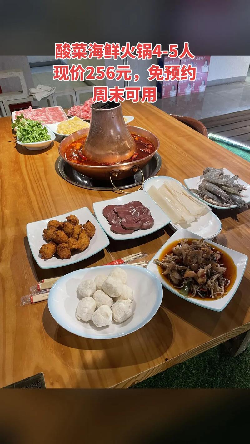 海鲜酸菜铜火锅有害吗-图3