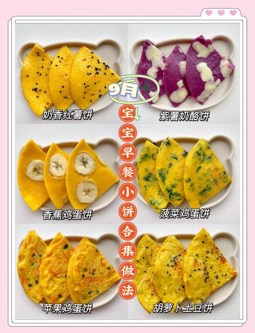 宝宝小饼干做法大全有哪些？-图3