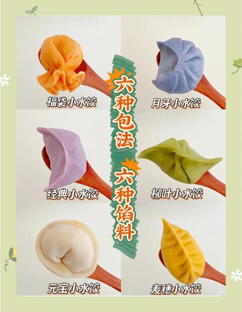 宝宝饺子做法图解,新手也能学会吗?-图1 宝宝饺子做法图解,新手也能学会吗?-图1