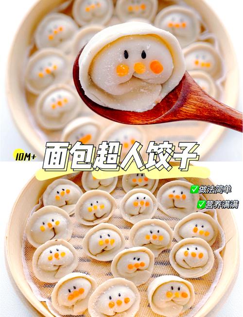 宝宝饺子做法图解,新手也能学会吗?-图3 宝宝饺子做法图解,新手也能学会吗?-图3