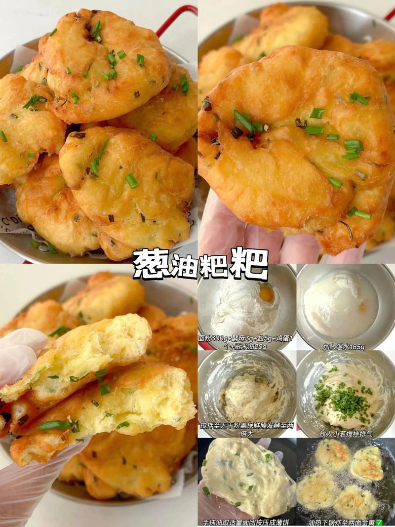 家常粑粑怎么做?简单做法在家学!-图3 家常粑粑怎么做?简单做法在家学!-图3