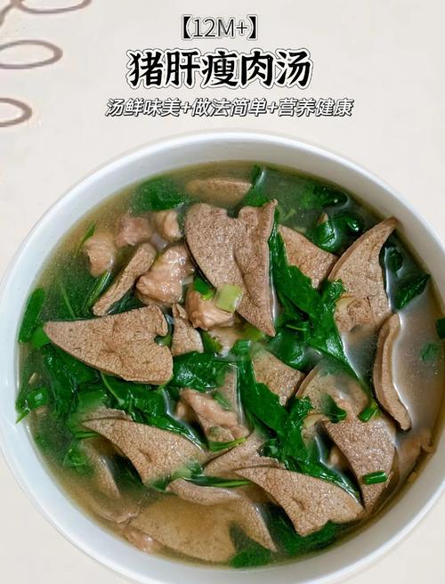 猪肝怎么煮才嫩?家常做法有哪些?-图3 猪肝怎么煮才嫩?家常做法有哪些?-图3