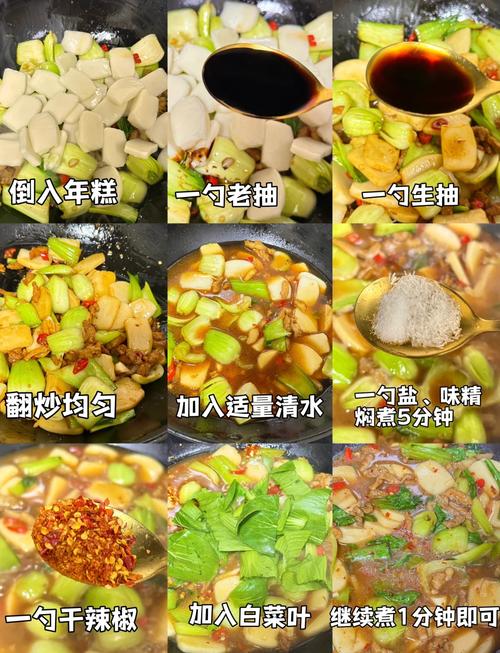 年糕汤家常做法家常做法-图1 年糕汤家常做法家常做法-图1