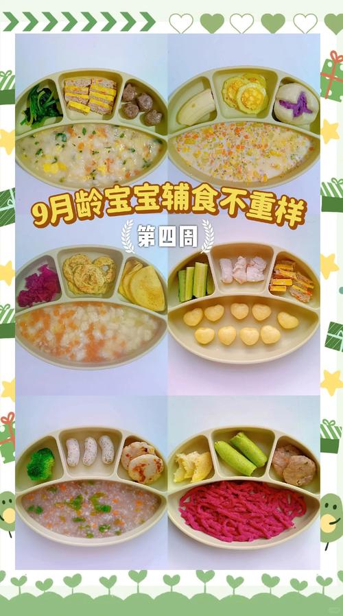 10个月宝宝一天食谱怎么安排才科学？-图2