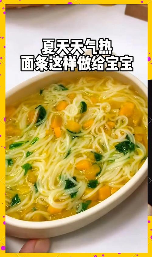 6月龄宝宝面条怎么做？辅食新手必看！-图2