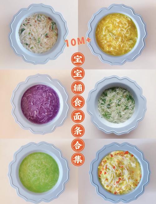 6月龄宝宝面条怎么做?辅食新手必看!-图1 6月龄宝宝面条怎么做?辅食新手必看!-图1
