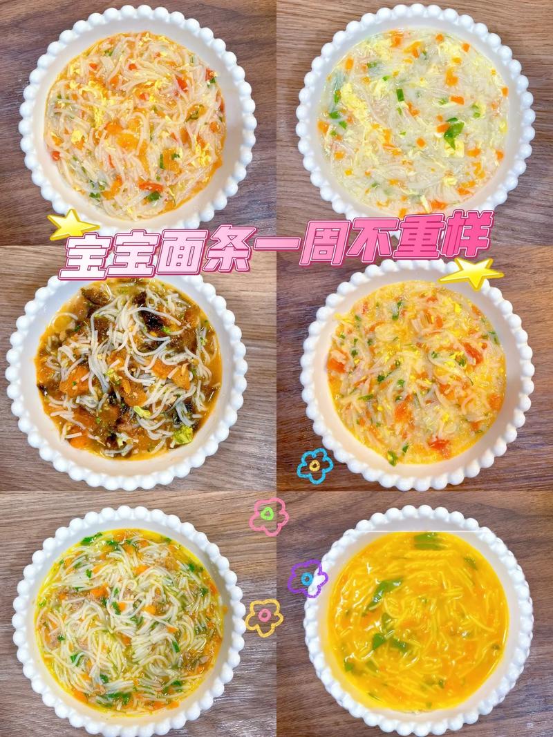 6月龄宝宝面条怎么做?辅食新手必看!-图3 6月龄宝宝面条怎么做?辅食新手必看!-图3