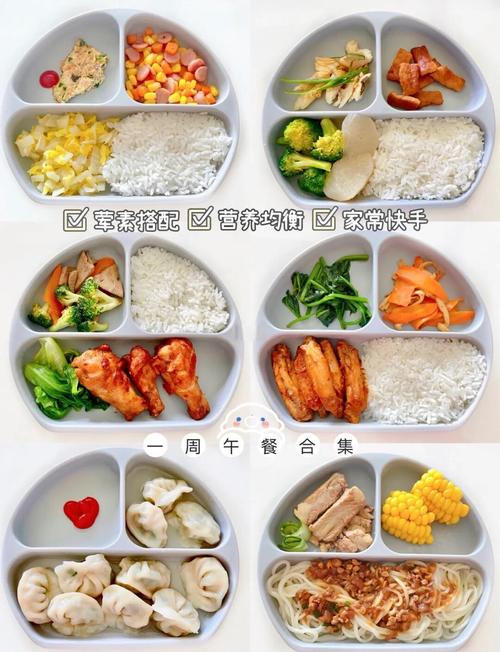 3岁3个月宝宝食谱怎么搭配才营养均衡？-图2