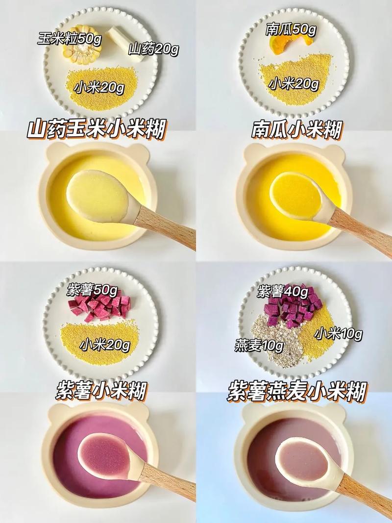 4个月宝宝吃米糊，每天该吃多少量合适？-图2