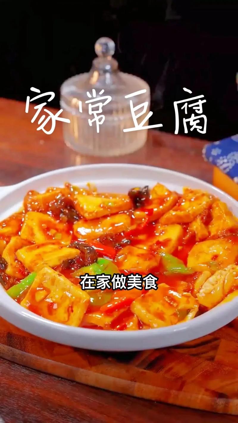 家常豆腐嫩滑不碎的窍门是什么?-图3 家常豆腐嫩滑不碎的窍门是什么?-图3