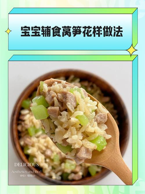 给宝宝吃莴笋怎么做好吃-图3 给宝宝吃莴笋怎么做好吃-图3