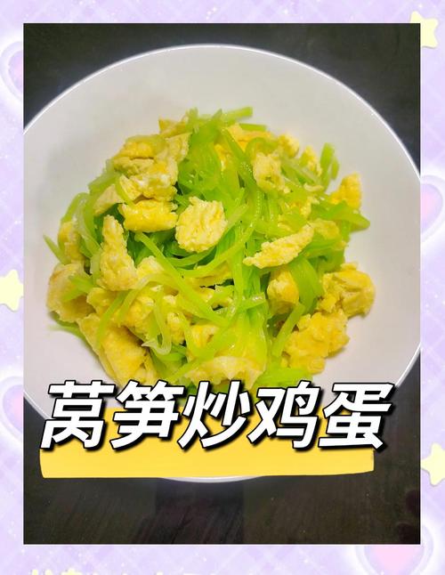 给宝宝吃莴笋怎么做好吃-图2 给宝宝吃莴笋怎么做好吃-图2