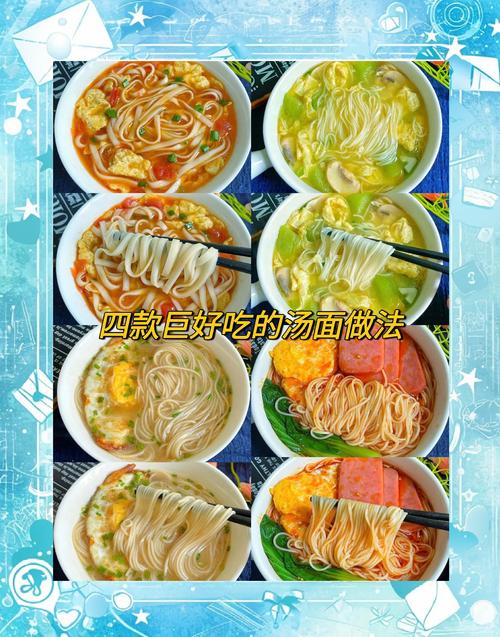 家常煮汤面做法大全家常-图3