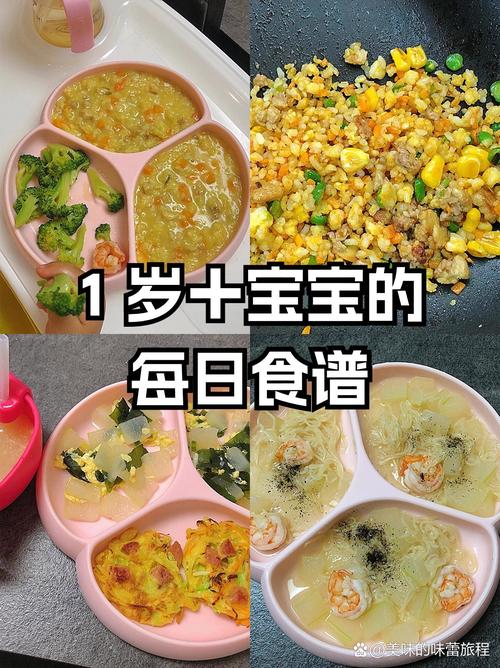 15个月宝宝辅食怎么搭配才营养?-图1 15个月宝宝辅食怎么搭配才营养?-图1