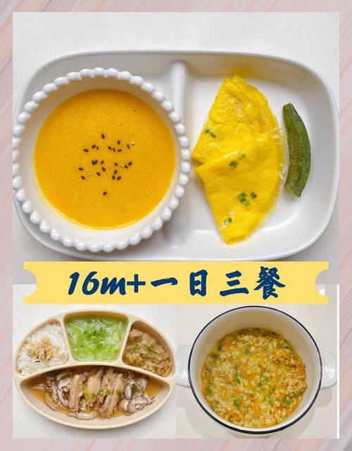 宝宝16个月的饮食安排-图2 宝宝16个月的饮食安排-图2