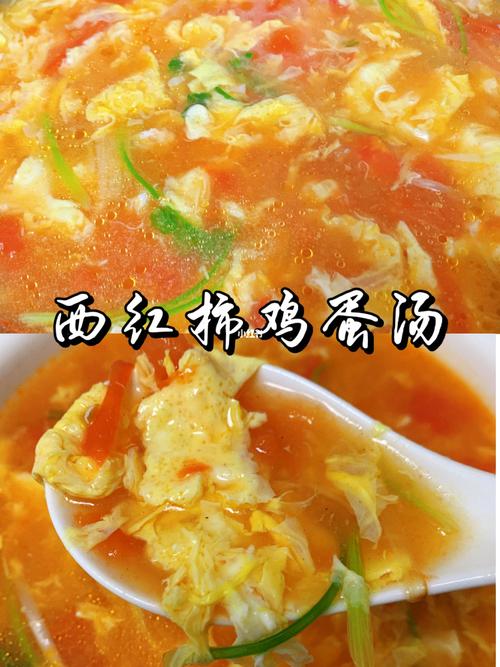 番茄汤家常做法有哪些?-图2 番茄汤家常做法有哪些?-图2