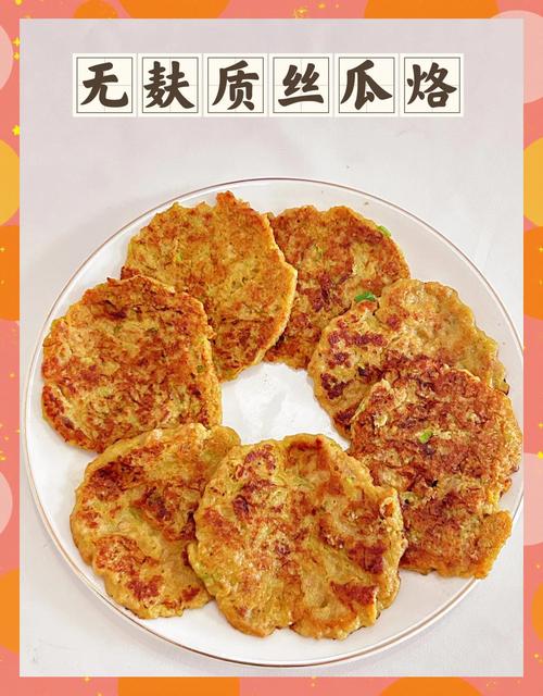 丝瓜烙家常做法大全家常-图3 丝瓜烙家常做法大全家常-图3