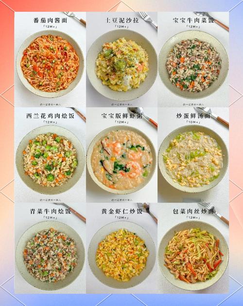 9个宝宝食谱大全及做法-图1