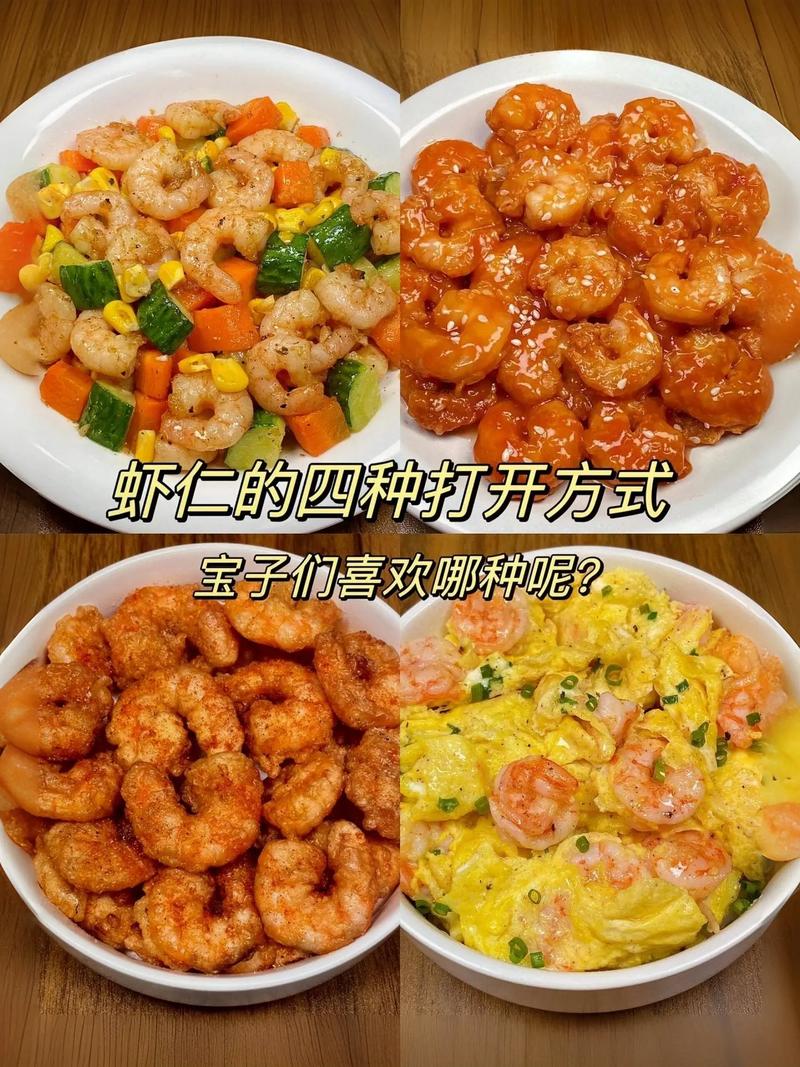 家常虾子做法有哪些?-图1 家常虾子做法有哪些?-图1