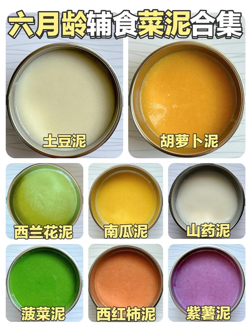 给宝宝吃的蔬菜泥怎么做-图3 给宝宝吃的蔬菜泥怎么做-图3