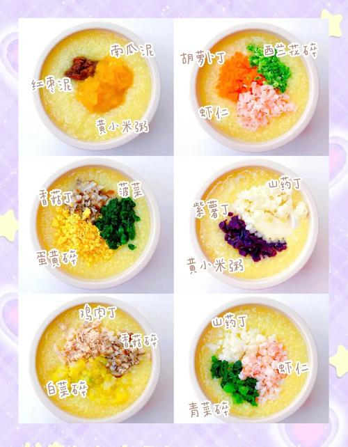 11个月宝宝粥怎么做？辅食怎么搭配？-图3