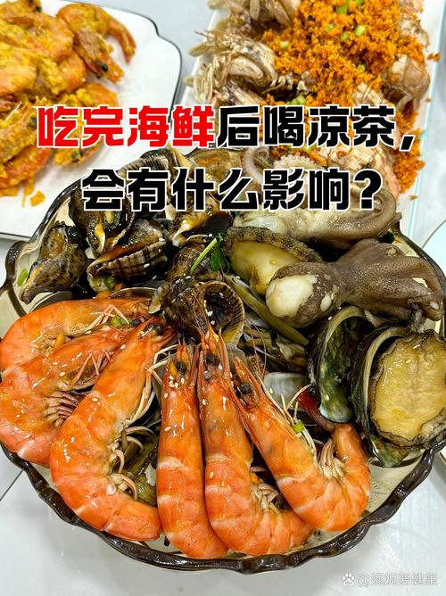 茶与海鲜同食会中毒？禁忌有哪些？-图1