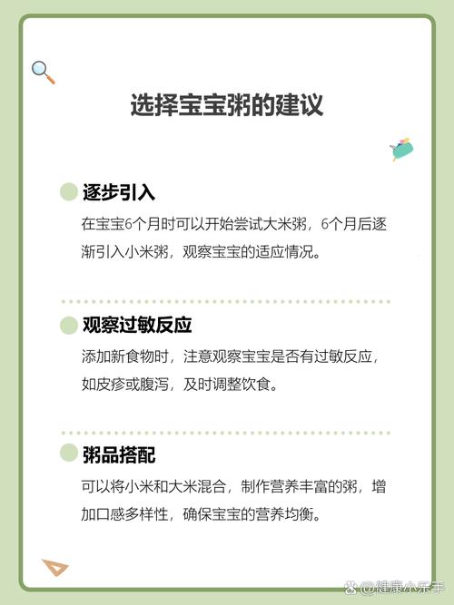 宝宝吃大米好还是小米好？哪种更适合宝宝？-图2