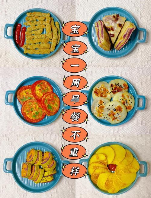 1岁宝宝早餐怎么搭配才营养？-图3