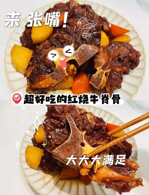 牛脊骨家常做法有哪些？-图3