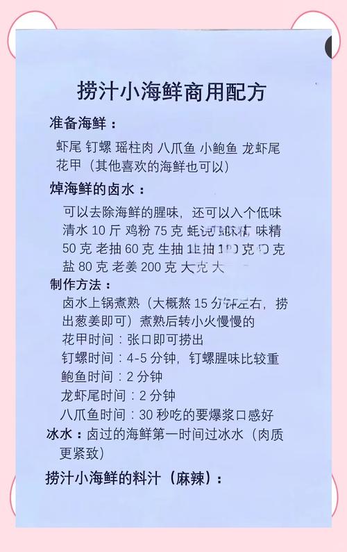 海鲜甜面酱怎么做？-图3