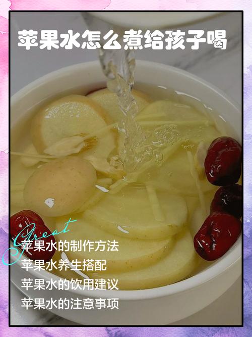 宝宝煮苹果怎么煮才正确？-图1